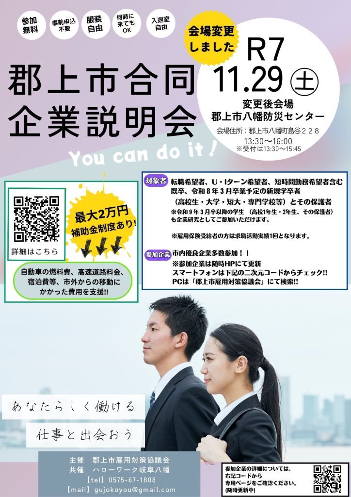 １１月チラシ合説-724x1024